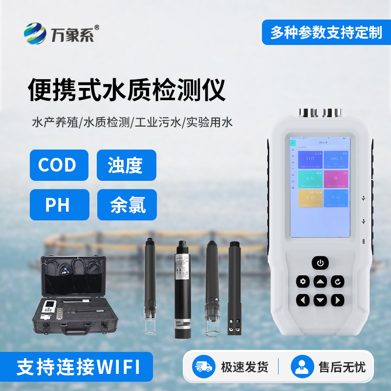 便攜式余氯測定儀
