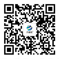萬(wàn)象環(huán)境客服二維碼